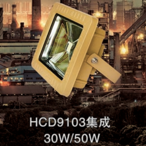 HCD89103 integrated 30W/50W explosion-proof floodlight