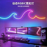 Dynamic and customizable neon illusion 5M Bluetooth set strip light