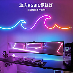 Dynamic and customizable neon illusion 5M Bluetooth set strip light