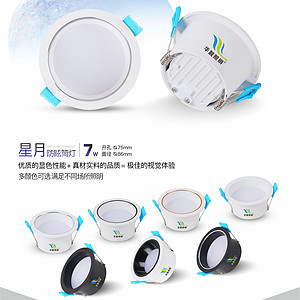 High end chip with high lumen and high display, pointing star and moon anti glare down light