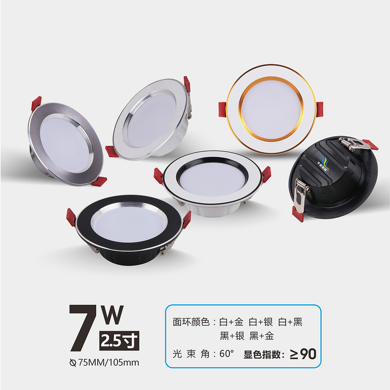 Platinum silver black multi-color face ring Honor series downlight