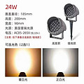 24W tree light outdoor waterproof flood light