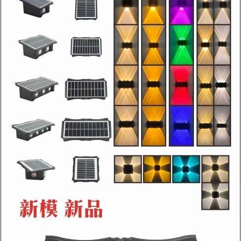 New Solar Energy Environmentally Friendly Courtyard Outdoor Wall Light