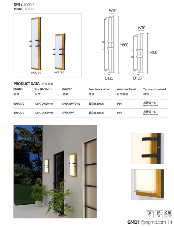 Simple rectangular waterproof wall light