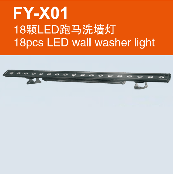 FY-X01 18 LED Horse Running Wall Washing Lights