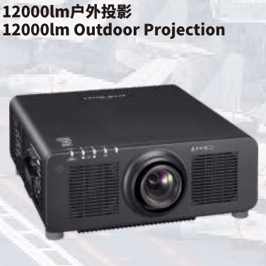 PT-FRZ120C 12000lm outdoor projection light