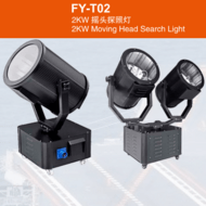 FY-T02 2KW Shake Head Searchlight