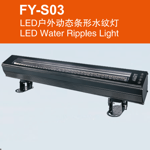 FY-S03 LED Outdoor Dynamic Strip Water projector Light