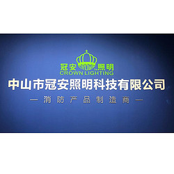 Zhongshan Guanan Lighting Technology Co., Ltd.