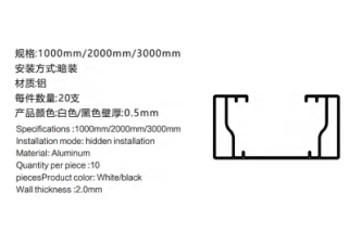 White 0.5 mm thick commercial embedded track strip