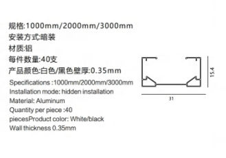 Embedded led concealed aluminum track bar