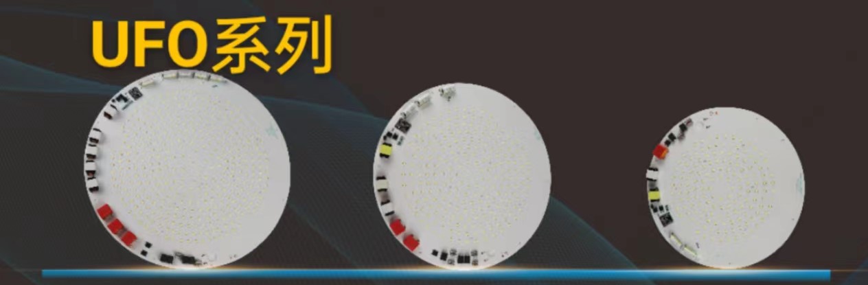 Hongxiang UFO series high-quality chips