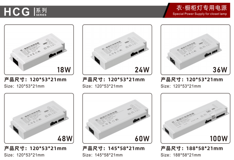 Special power supply for wardrobe lights