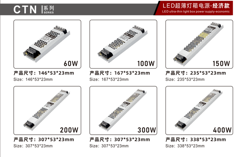 LED slim light box power supply --- economical model