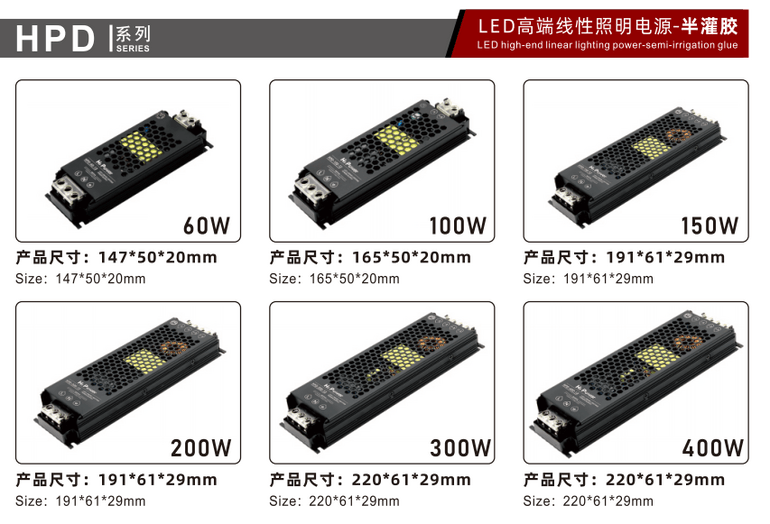 LED high-end linear lighting power supply--- semi-potted glue