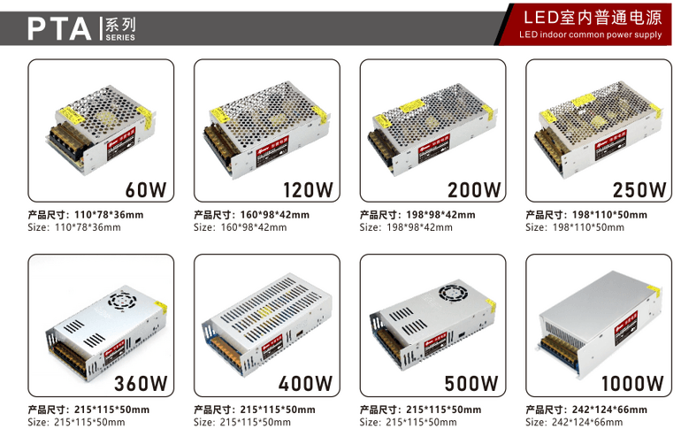 LED indoor ordinary power supply