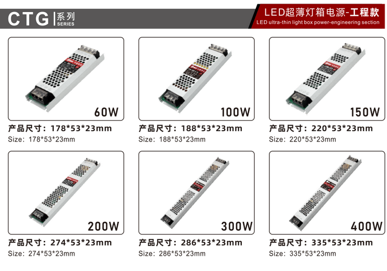 LED ultra-thin light box power supply --- engineering model