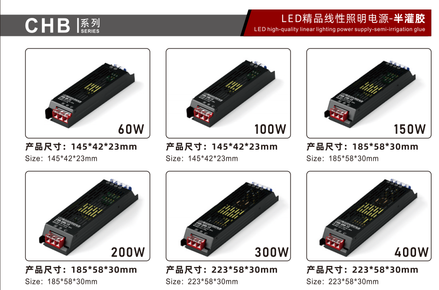 LED boutique linear lighting power supply --- semi-potting