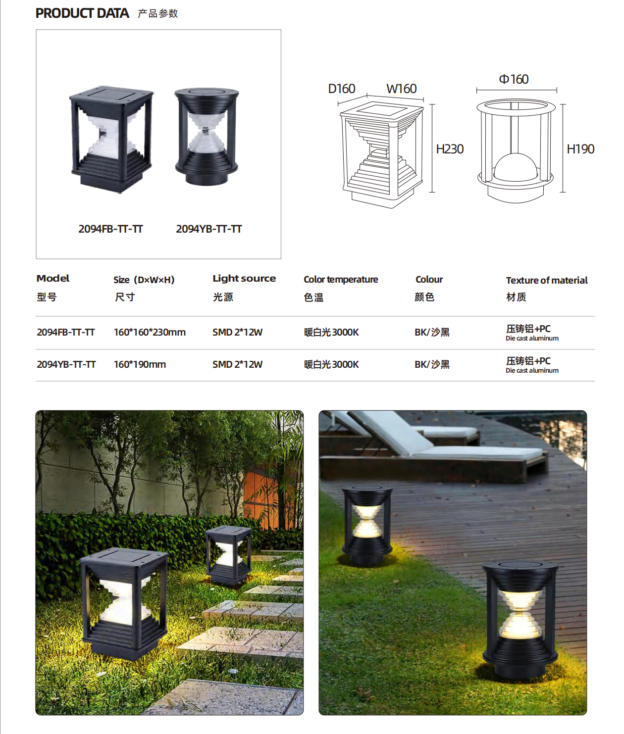 Hourglass outdoor garden light