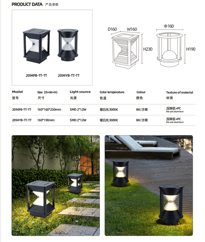 Hourglass outdoor garden light