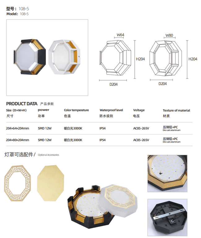 Octagonal Chinese style wind door interior and exterior LED wall lamp