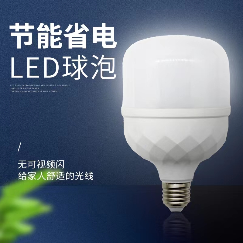 No video flash energy-saving LED bulbs