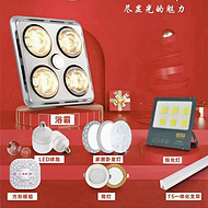 Bedroom lights flood lights downlights bulb modules commercial lighting