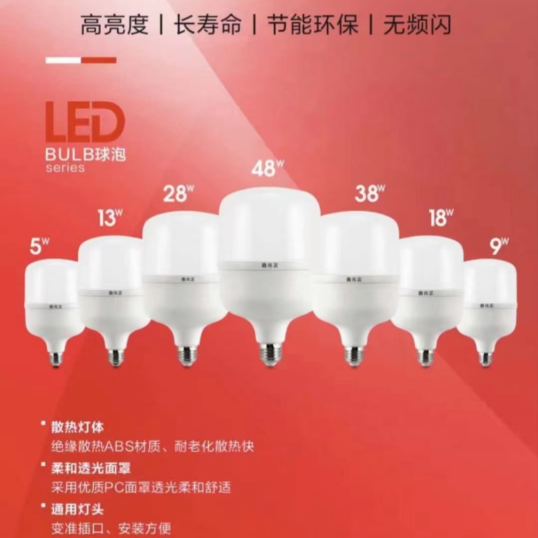 Insulating and heat dissipating ABS material, general-purpose lamp holder bulb