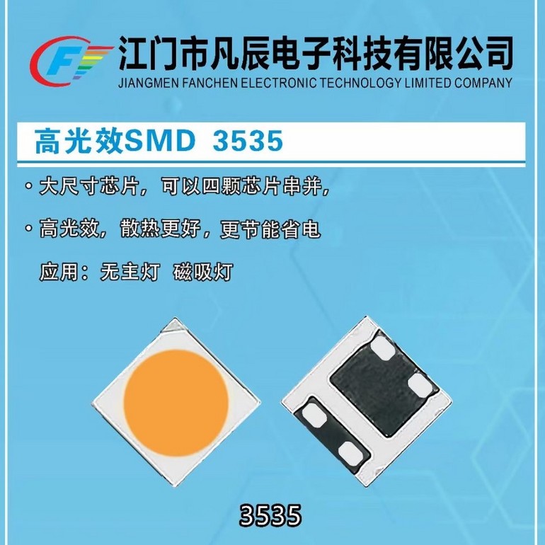 Large-size, high-efficiency, energy-saving, power-saving SMD 3535 SMD lamp beads