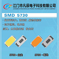 Fanchen low voltage, high light efficiency, good heat dissipation performance, SMD lamp beads