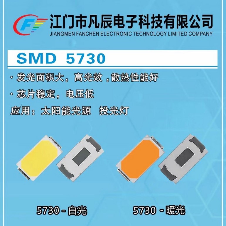 Fanchen low voltage, high light efficiency, good heat dissipation performance, SMD lamp beads