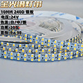 Three-color flexible strip light linear full-spectrum strip light