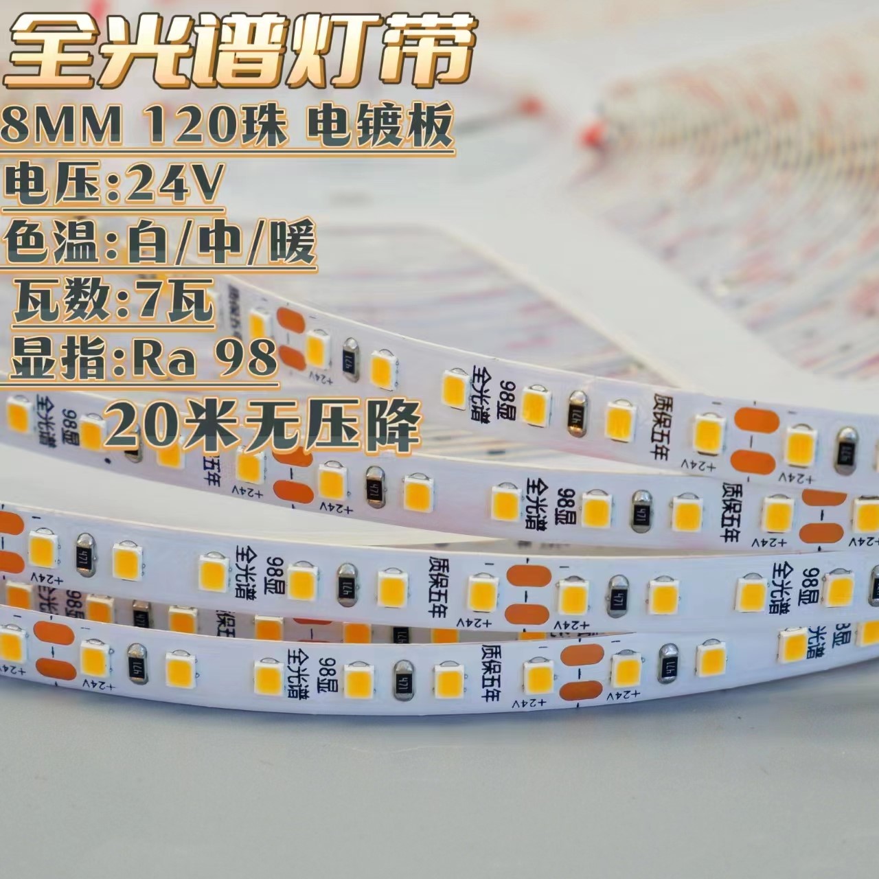 LED strip light with self-adhesive ultra-thin three-color strip light