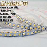 Classic full-spectrum 24v self-adhesive strip light