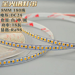 24V full-spectrum flicker-free eye protection light strip