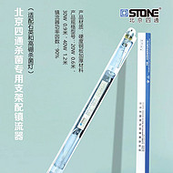 Beijing Sitong Sterilization Special bracket with Ballast