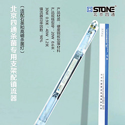 Beijing Sitong Sterilization Special lamp bracket