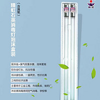 Foam mounted economical Jinghong quartz germicidal lamp