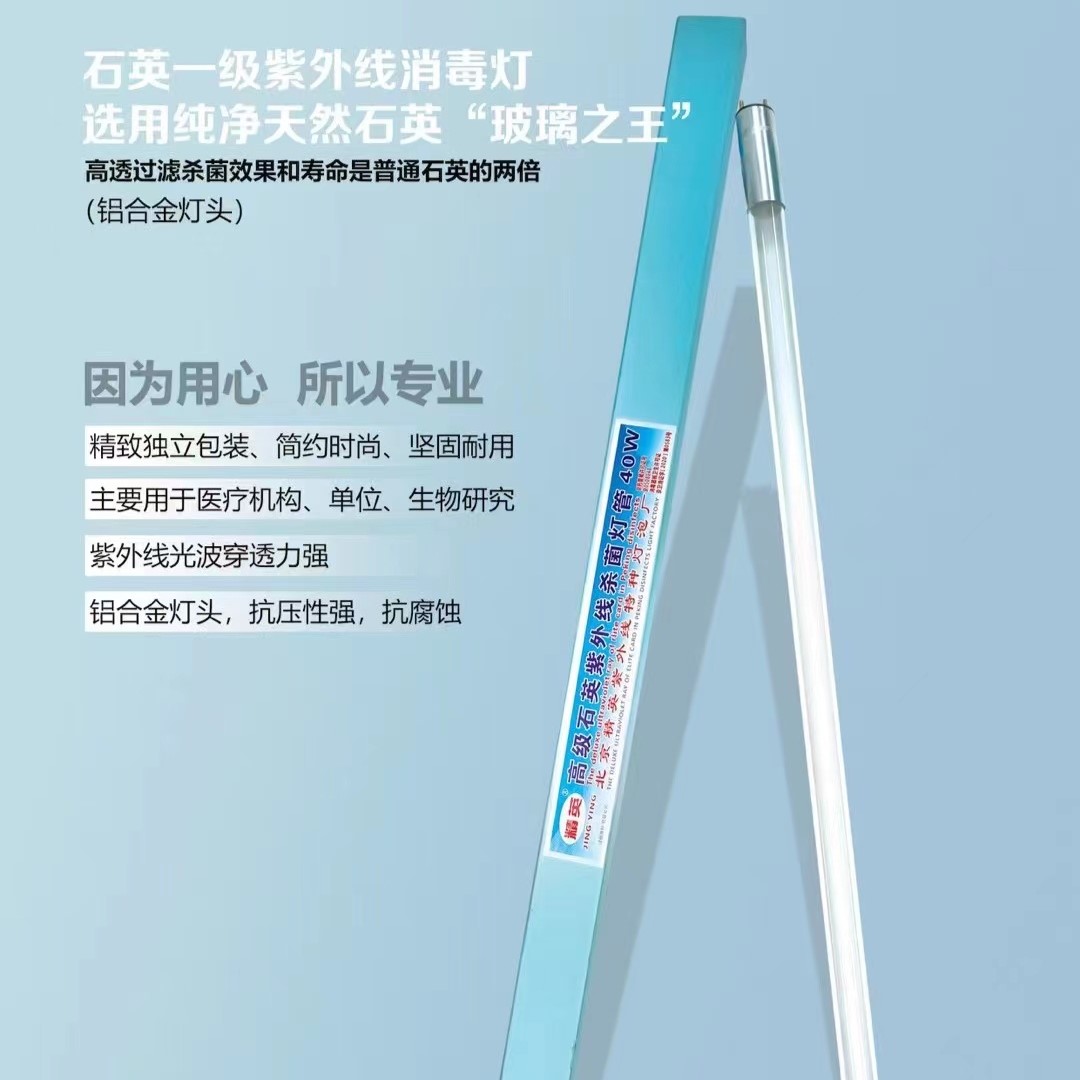 High purity first-class quartz ultraviolet disinfection and germicidal lamp