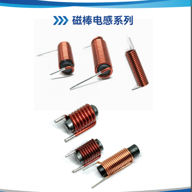 Magnetic bar inductor series pin inductor coil