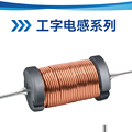 H-shaped inductor series coils