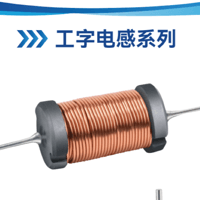 H-shaped inductor series coils