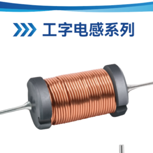 H-shaped inductor series coils