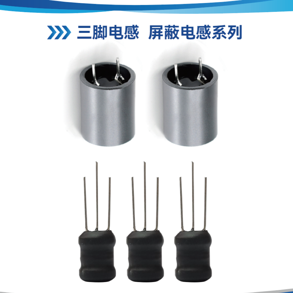 Three pin shielded inductor series