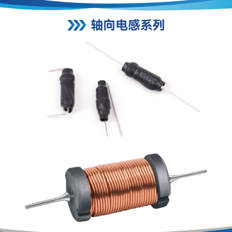 Axial inductance series coils