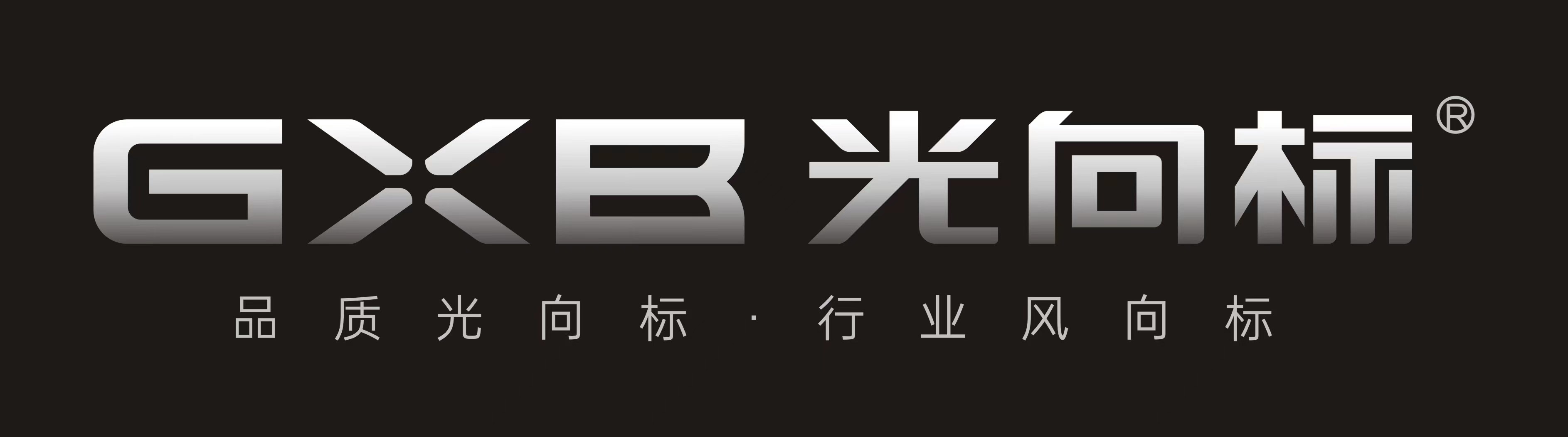 Zhongshan GUANGXIANGBIAO Electric Co., Ltd