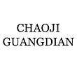 CHAOJIGUANGDIAN