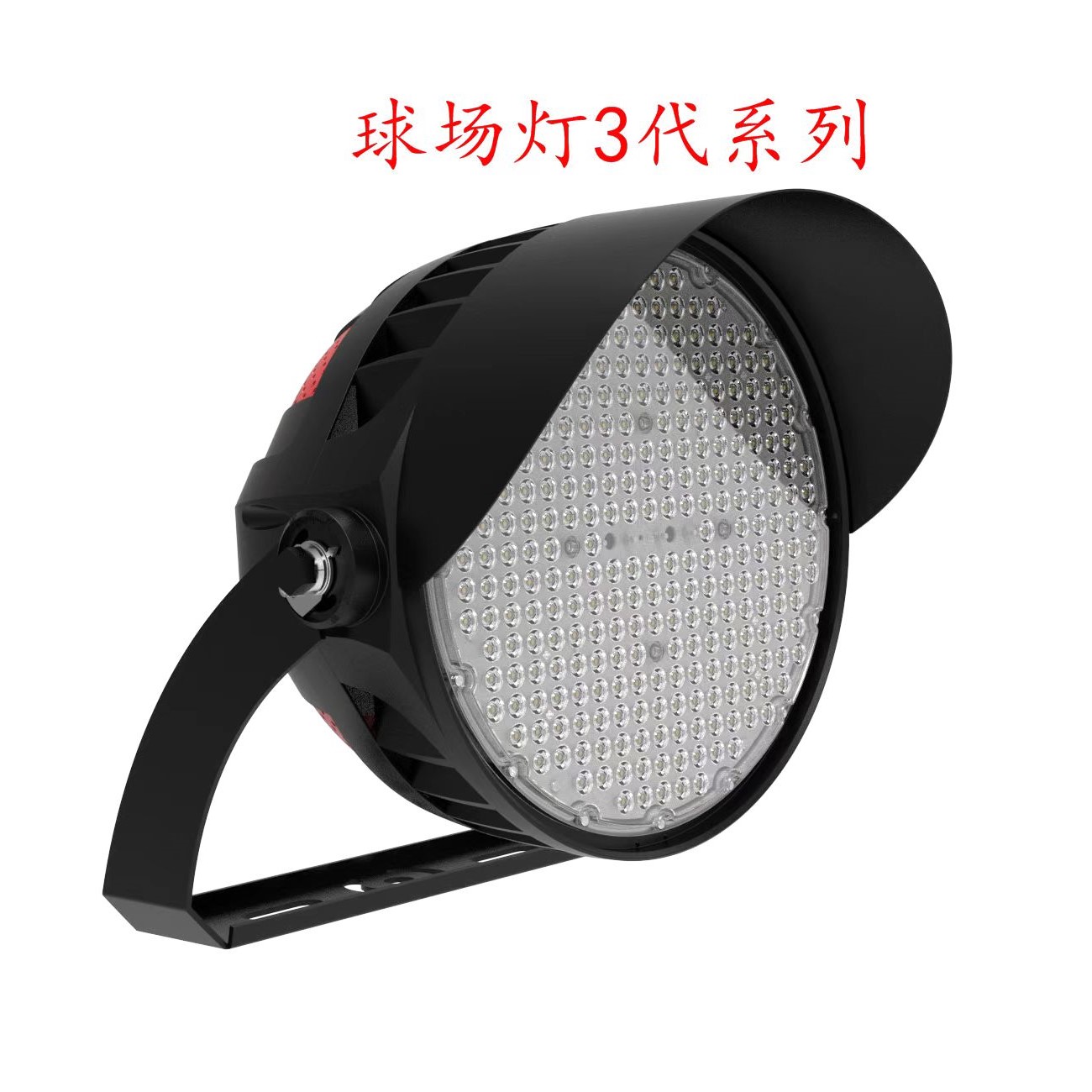 3rd generation series of high-power stadium lights