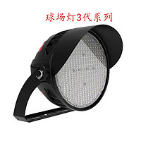 3rd generation series of high-power stadium lights