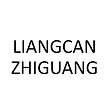 LiangCanZhiGuang